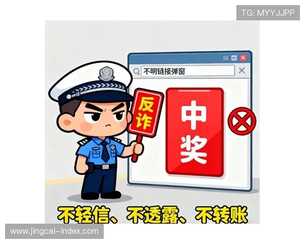 赛事分析揭秘彩票与数字高频玩法避坑防骗